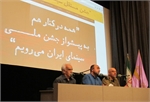 اولین نشست خبری نهمین دوره جشن مستقل سینمای مستند ایران در خانه سینما برگزارشد.