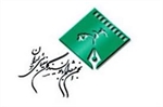 نهمین مراسم "شب انجمن منتقدان و نویسندگان سینمایی ایران" 10 آبان برگزار می شود