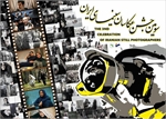 تقدیر از فرشته طائرپور و تورج منصوری در سومین جشن عکاسان سینما