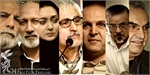 هیات داوران سودای سیمرغ جشنواره فیلم فجر معرفی شدند