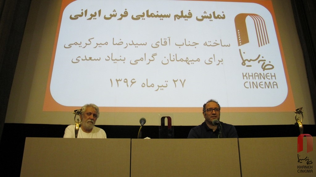 دیدار فارسی آموزان بنیاد سعدی با رضا میرکریمی در خانه سینما  8