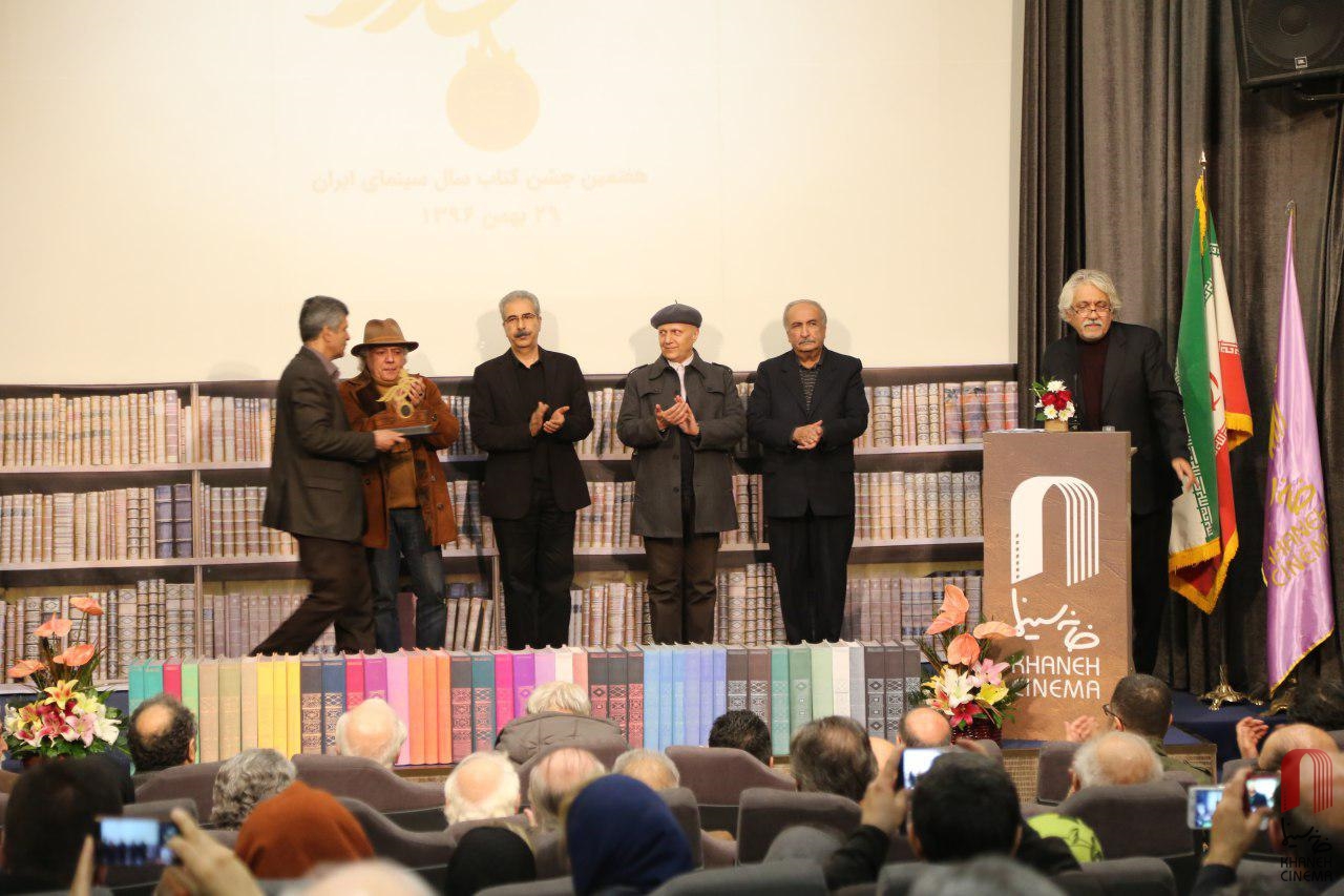آیین هفتمین دوره اهداء جایزه کتاب سال سینمای ایران  22