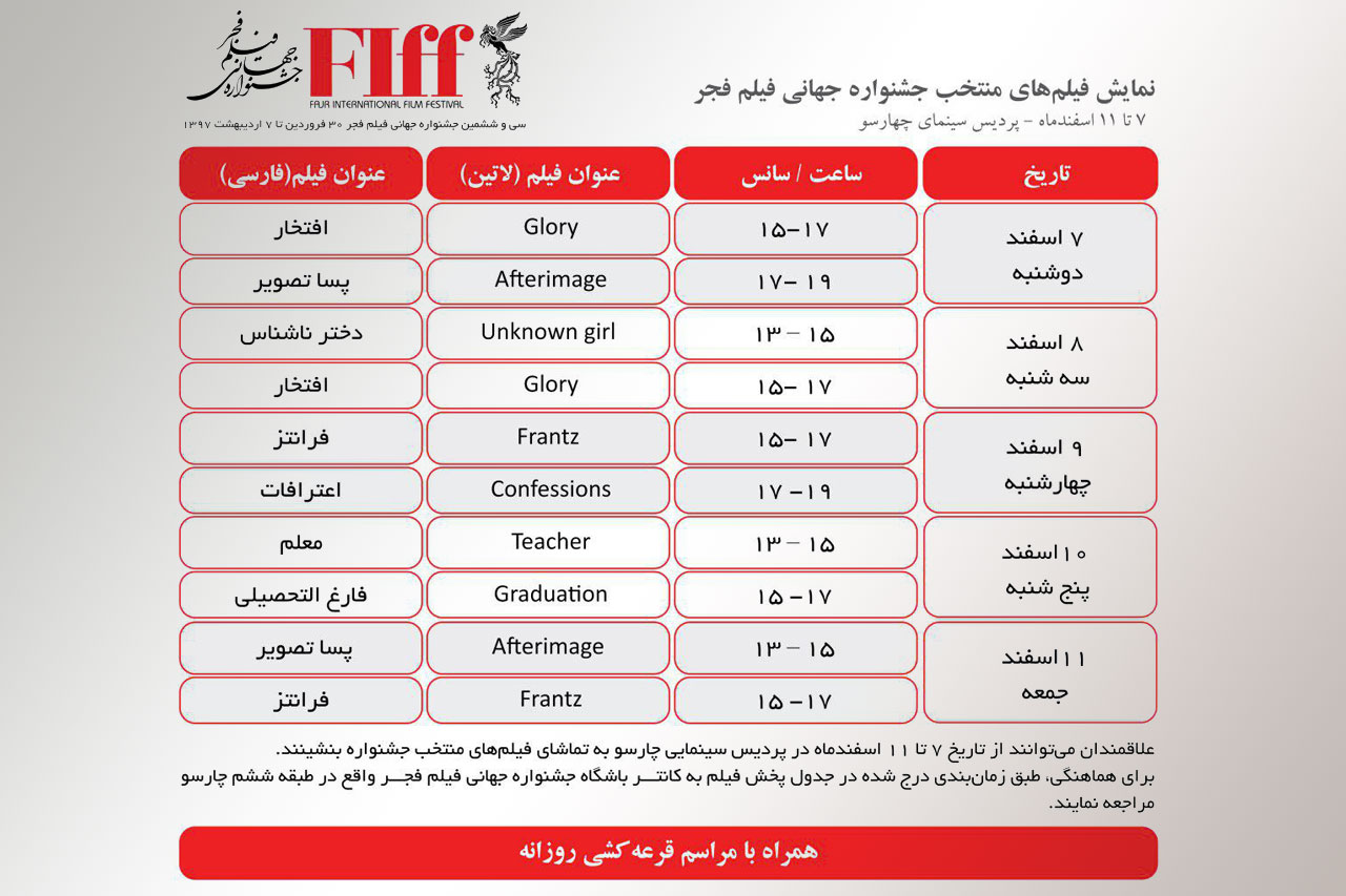 نمایش فیلم های منتخب