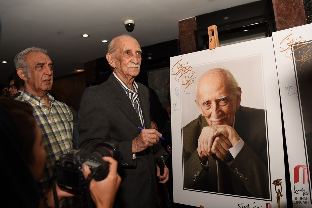 مراسم بزرگداشت‌های بیستمین جشن سینمای ایران 2