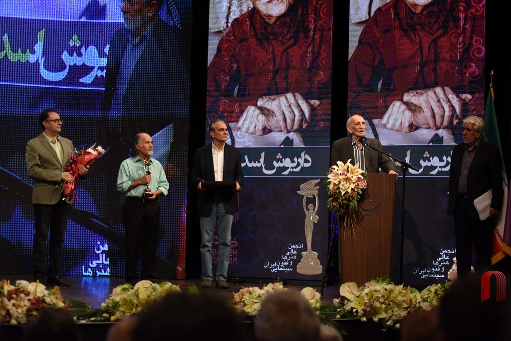 بزرگداشت‌های بیستمین جشن سینمای ایران 2