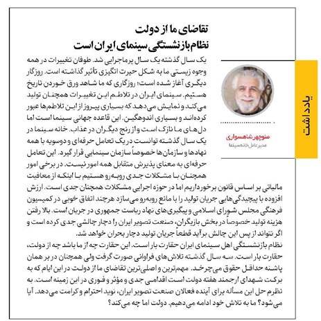 تقاضای ما از دولت نظام بازنشستگی سینمای ایران‌ است