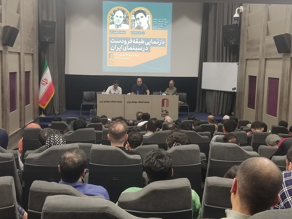 بازنمایی طبقه فرودست در سینمای ایران 7