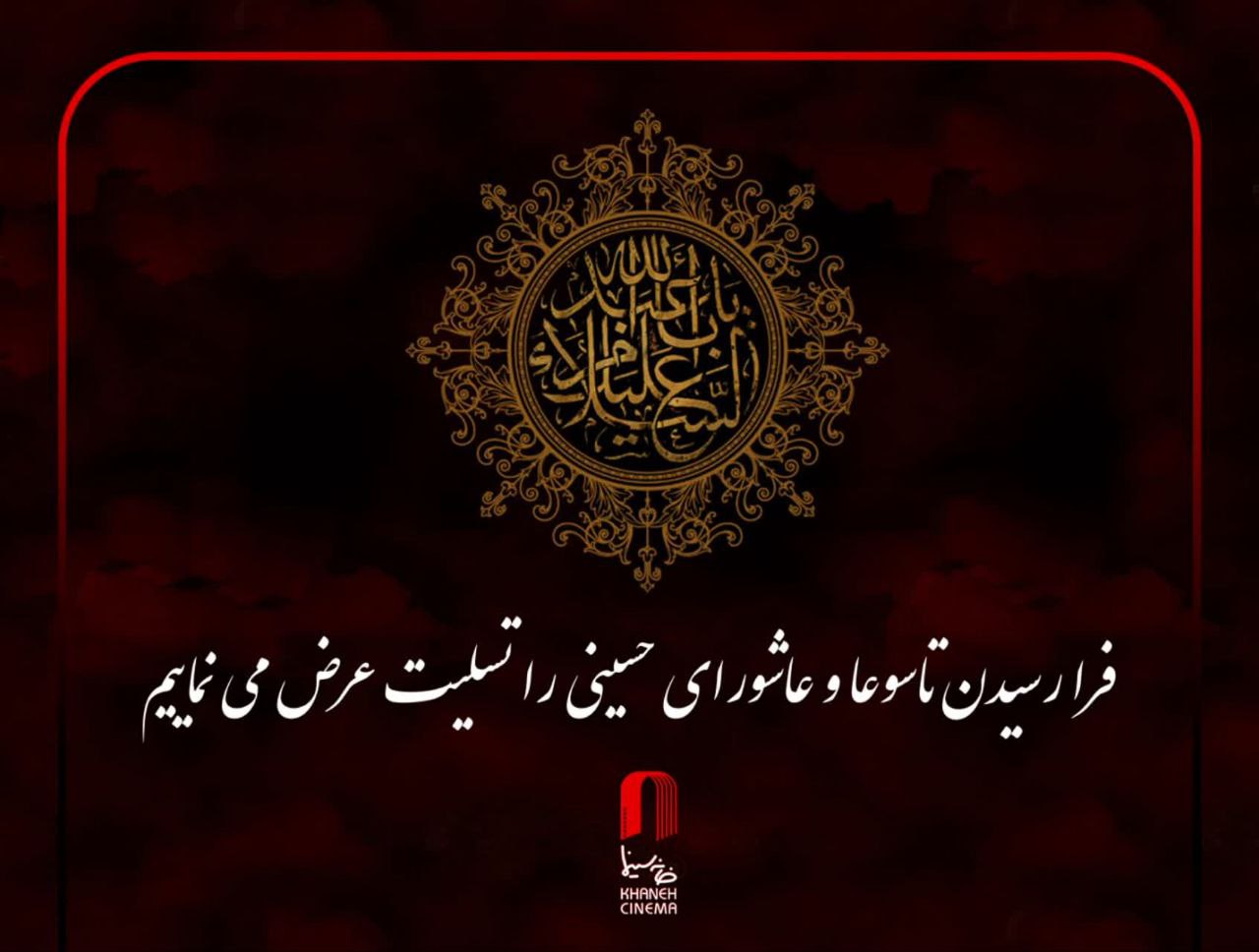 بنر تاسوعا و عاشورا