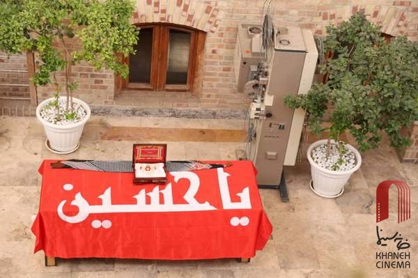 آیین پرچم گردانی در خانه سینما 14