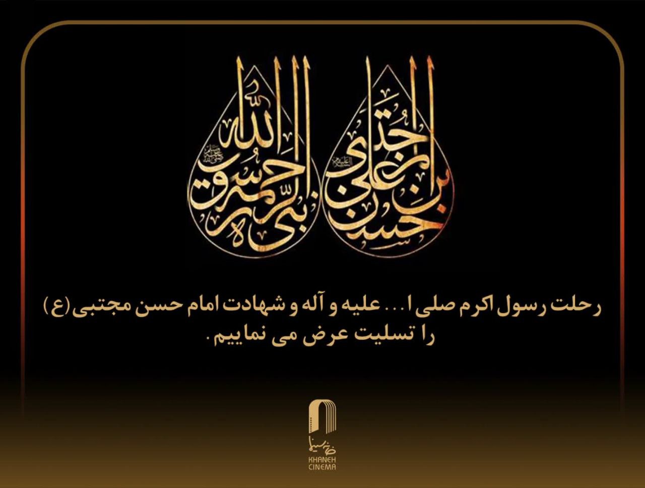 رحلت