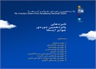 نامزدهای پانزدهمین دوره جوایز ایسفا اعلام شد