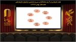 نتیجه شمارش آرای فیلمهای نمایش داده شده در هفتمین روز جشنواره فیلم فجر اعلام شد