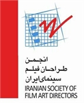 تبریک انجمن طراحان فیلم سینمای ایران به رضا میرکریمی