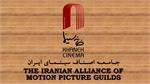اطلاعیه خانه سینما  برای حضور سینماگران در راهپیمایی 22 بهمن