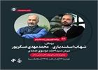 عسگرپور: می‌گویند درهای صداوسیما باز است اما نیست/رئیس دانشگاه صداوسیما: مشغول فرغون‌سازی شدیم