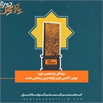 مراسم اهدای جوایز «یازدهمین دوره جوایز آکادمی فیلم کوتاه ایران» برگزار شد.
