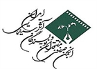 جشن بزرگ منتقدان به تعویق افتاد/ امروز زمان همدلی با دل‌های داغدار و جان‌های استوار است