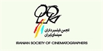 مجمع عمومی انجمن صنفی فیلمبرداران سینما  به منظور ثبت در وزارت تعاون، کار و رفاه اجتماعی برگزار شد.