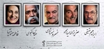 بزرگداشت 5 سینماگر در سی‌وهفتمین جشنواره فیلم فجر