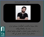 بامداد بیات دار فانی را وداع گفت