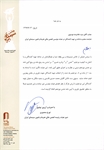 نامه دبیر هیات رئیسه انجمن عالی هنرها و فنون سینمای ایران