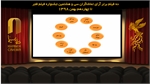 نتیجه شمارش آرای فیلم های نمایش داده شده در سومین روز جشنواره فیلم فجر اعلام شد.
