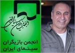 پیام تبریک انجمن بازیگران سینمای ایران به حمید فرخ نژاد