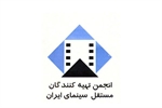 درخواست انجمن تهیه‌کنندگان مستقل برای تشکیل «ستاد بحران قاچاق فیلم» و نمایش فوری فیلم‌ها