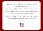 تبریک خانه سینما به مناسبت روز خبرنگار