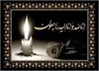 رامبد جوان در سوگ پدر نشست