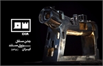 نامزدهای جوایز یازدهمین جشن مستقل سینمای مستند ایران معرفی شدند.