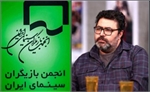 پیام تسلیت انجمن بازیگران سینمای ایران به فرهاد اصلانی
