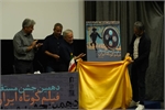 همزمان با اعلام فیلم های انتخابی از پوستر«دهمین جشن مستقل فیلم کوتاه ایران» رونمایی شد