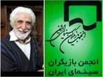 پیام تسلیت انجمن بازیگران سینمای ایران به مناسبت درگذشت روح ا... مفیدی