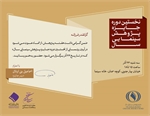 آیین رونمایی جایزه پژوهش سینمایی سال در خانه سینما برگزار می‌شود