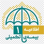 جزییات قرارداد بیمه درمان تکمیلی صندوق اعتباری هنر در سال 1399-1400