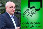 پیام تسلیت انجمن بازیگران سینمای ایران به مناسبت درگذشت علی مرادخانی