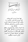 پیام تسلیت انجمن گویندگان و سرپرستان گفتار فیلم (دوبلاژ ایران) برای درگذشت استاد شجریان