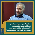 حمایت گسترده صنوف سینمایی از سخنان رئیس هیات رئیسه خانه سینما در انتقاد از ممنوعیت جمعی از بازیگران زن از فعالیت در سینما