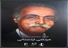 پیام انجمن صنفی چهره پردازان به مناسبت سالگرد زنده یاد مرتضی اردستانی