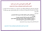 آگهی برگزاری مجمع عمومی عادی  انجمن صنفی کارگری تدوینگران سینما