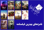 معرفی نامزدهای بخش فیلمنامه پانزدهمین جشن بزرگ منتقدان سینما