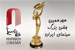 بیژن میرباقری مدیر اجرایی هجدهمین جشن بزرگ سینمای ایران شد.