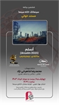 مستندی ساخته ویم وندرس در سینماتک خانه سینما