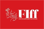 آغاز ثبت نام اعضای انجمن منتقدان برای حضور در جشنواره جهانی فیلم فجر