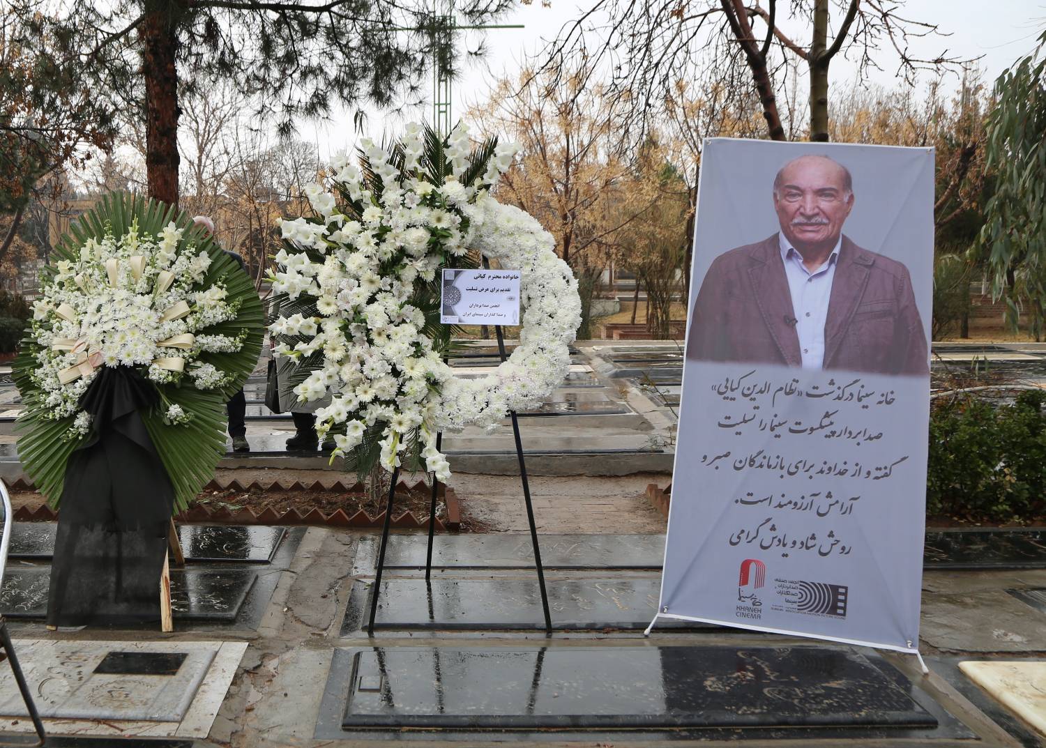 «نظام الدین کیایی» با صدای باران رهسپار خانه ابدی شد/ نظام الدین کیایی آموزگار خانواده بود