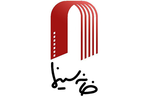  فرم ثبت نام آئین هفت سال سینمای ایران 