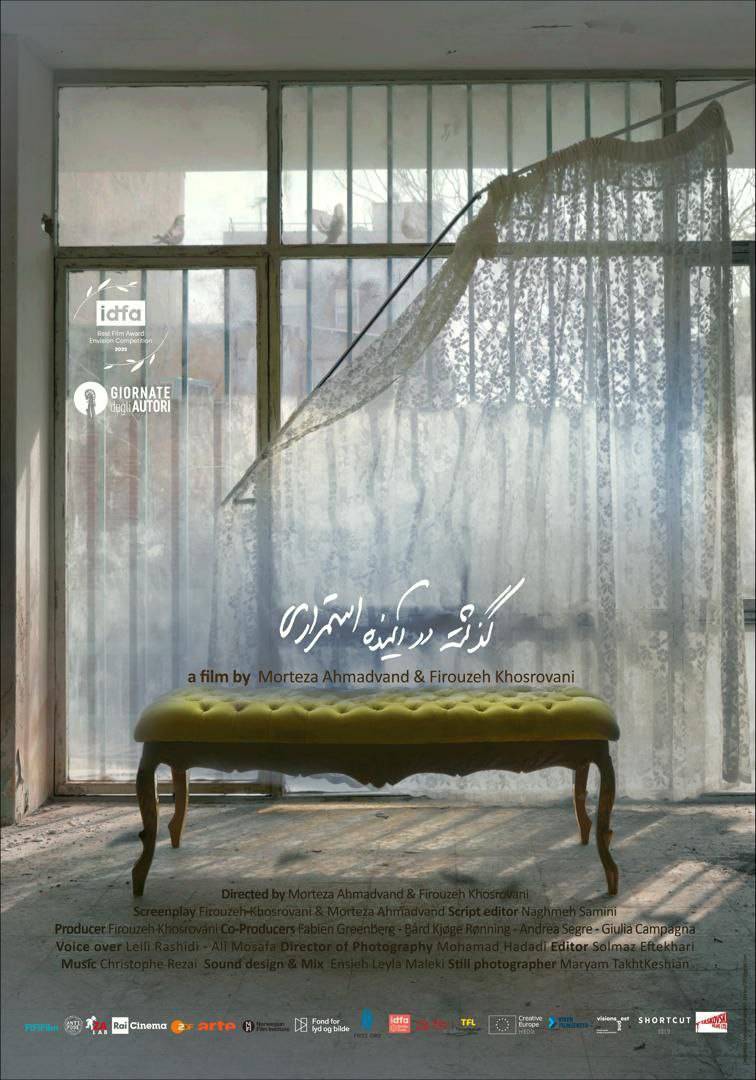 نمایش  مستند «گذشته در آینده استمراری» 