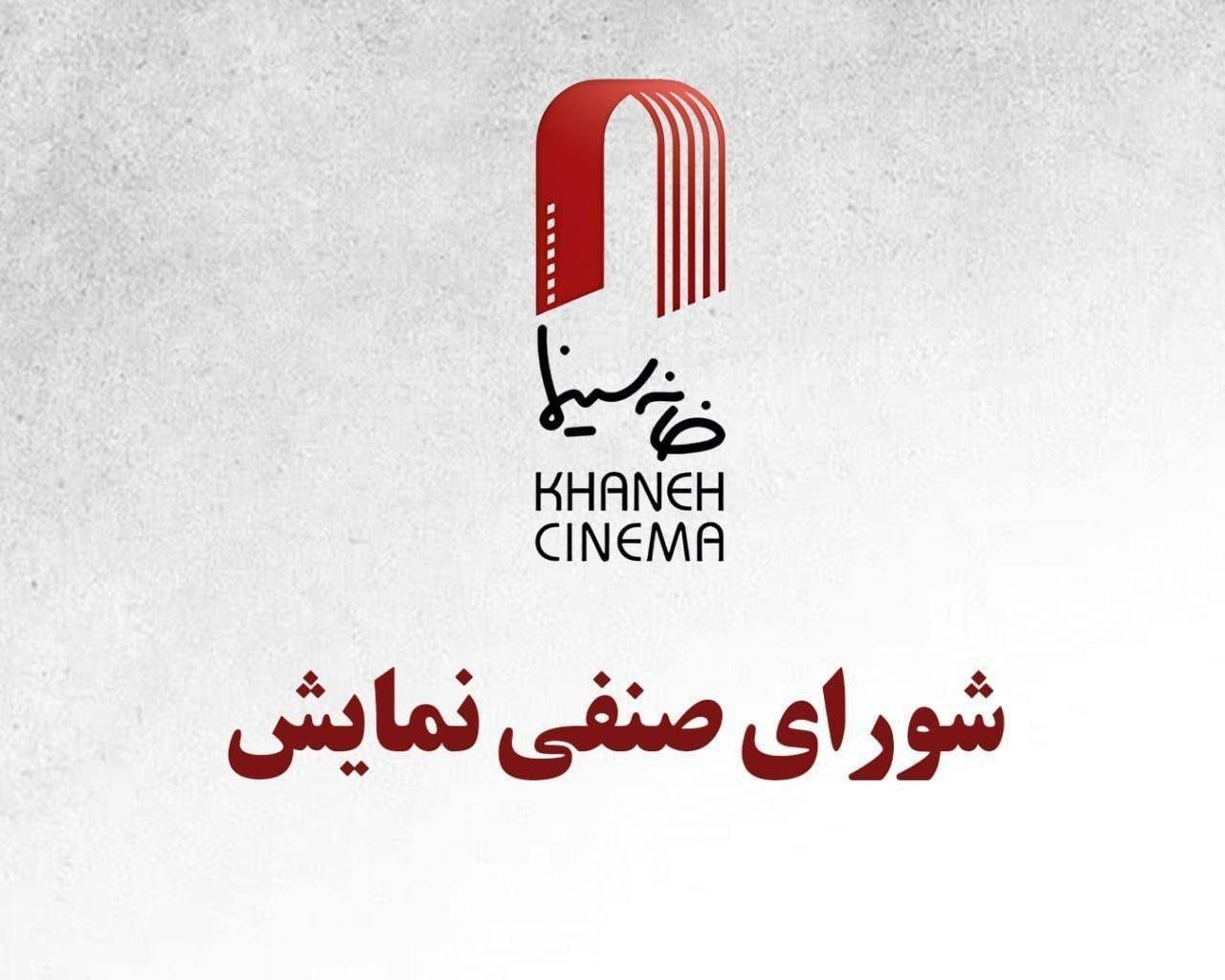 اکران فیلم های« تهران کنارت» و «سفر به لیمونیا» از چهارشنبه ۲۳ اردیبهشت