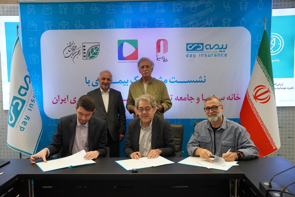 دیدار با مدیران شرکت بیمه دی